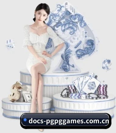 docs-pgpggames.com.cn APP